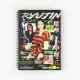 ITZY Notebook - RYUJIN - Collection #5