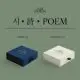 LA POEM - [시·詩·POEM] (POEM ver. + AUTUMN ver.) [2CD SET] 