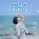 YOUNGJAE - Digital Single Album [T.P.O [PLVE]] [random ver] 