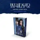 Official Smart Web Drama Bitch x Rich 청담국제고등학교 NEMO