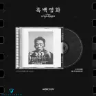 Official Album Leellamarz Album 흑백영화