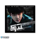 Official Product DOKGO REWIND Mobile Movie Drama EXO SEHUN GUGUDAN MINA