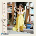 البوم اصلي IU Special Remake Mini Album