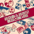 Official Super Junior Hee Chul TRAX Jung Mo Vol2 Goody Bag
