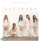 Official Product GIRLS GENERATION Vol1 Repackage Baby Digipack