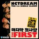البوم اصلي NCT DREAM Single Album Vol1 The First