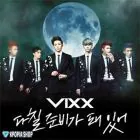 البوم اصلي VIXX Single Album Vol3 Im Ready To Get Hurt
