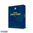 البوم اصلي Got7 I GOT7 5TH FAN MEETING Dreaming of the soccer king Fly GOT7