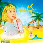 Official Album KISUM Mini Album Vol4 yeah술