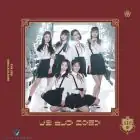 Official Album SIS Single Album Vol3 Always Be Your Girl