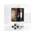 JTBC O.S.T We Are All Trying Here — CD
