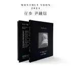 البوم اصلي YOON JONG SHIN 행보 2024 윤종신