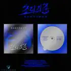 البوم اصلي HAN YO HAN Album Vol3 초희귀종