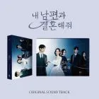 Official Product Marry My Husband OST tvN Drama