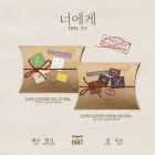 البوم اصلي النسخة الكاملة XUNIT 1st 너에게ToU Ver