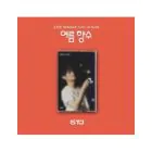 ألبوم SON TAE JIN 1st Remake Album 여름 향수 — Cassette Tape