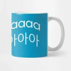 كوب معزول Ateez — إصدار "San Yelling" — Ateez Black Edition