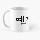 كوب سفر Btob — إصدار "Stencil" — Btob White Edition