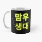 Mamamoo Thermos Photo Print — Silver Retro Ver.
