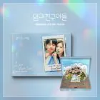 البوم اصلي tvN OST Love Next Door 엄마친구아들 CD