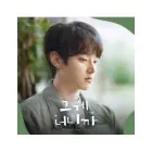 Drama OST It's You 그게 너니까