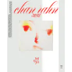 Sunwoojunga EP Album 찬란 chan rahn