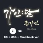 البوم اصلي Ga In Song 4th Album 가인달 CDUSBPhotobook Ver