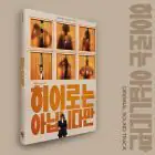 Official Product The Atypical Family OST JTBC Drama