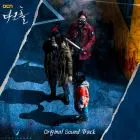 البوم اصلي Dark Hole OCN Drama Lee Jun Hyuk Kim Ok Vin