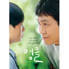 Official Product UNCLE OST TV CHOSUN