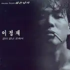 البوم اصلي The Young Man OST