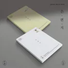 البوم اصلي النسخة العشوائية Jeong Dong Won Vol1 손편지