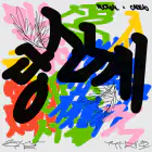 البوم اصلي NucksalXCADEJO EP Album 당신께