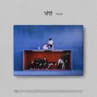 Official Album BIG Naughty EP Album Vol2 낭만