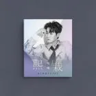 البوم اصلي Kim Hee Jae Album 희재 熙栽 Photobook Ver
