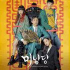البوم اصلي Cafe Minamdang OST KBS Drama