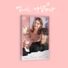 البوم اصلي The Law Cafe OST KBS2 Drama