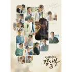 Official Product Dr Romantic 3 OST SBS Drama