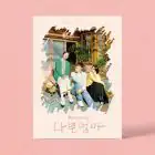 Official Product The Good Bad Mother OST JTBC Drama