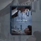 Official Product Miraculous Brothers OST JTBC Drama