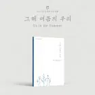 Official cignature 4th EP 그해 여름의 우리 Us in the Summer Early summer Ver