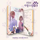 Official Product A Good Day to Be a Dog OST MBC Drama