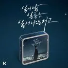 Official Album Chang Jung Im 18th Album 일어날 일들은 일어나는거고 KiT Ver
