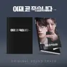 Official Product Deaths Game OST TVING Drama