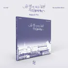 Official Album UmYull 2nd Mini Album 유령이 되고 싶은 우리들에게 Digipack Ver