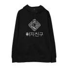 هودي سحاب Gfriend — إصدار "GFRIEND" — Gfriend Vintage Style