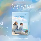 Official Product Welcome to Samdalri OST JTBC Drama