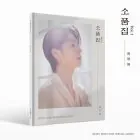 البوم اصلي Jeong Dong Won Small Collection Vol1