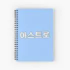 Astro Spiral Notebook — Black Edition