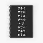 Ateez Notepad ALL MEMBERS NAMES — Beige Exclusive Ver.